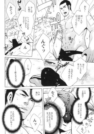 100 Man Mairu no Mizu no Soko Page #40