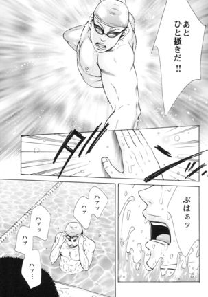 100 Man Mairu no Mizu no Soko Page #135