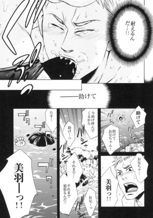 100 Man Mairu no Mizu no Soko - Page 41