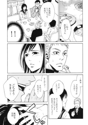 100 Man Mairu no Mizu no Soko Page #43