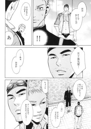 100 Man Mairu no Mizu no Soko Page #16