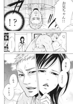100 Man Mairu no Mizu no Soko Page #42