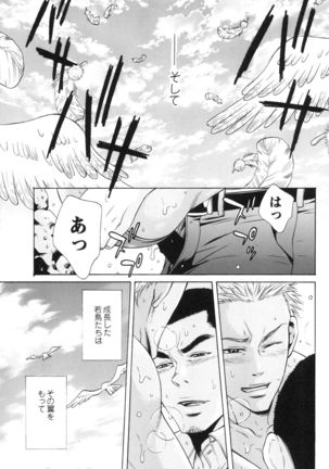 100 Man Mairu no Mizu no Soko Page #165