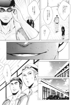 100 Man Mairu no Mizu no Soko Page #19