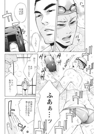 100 Man Mairu no Mizu no Soko - Page 36