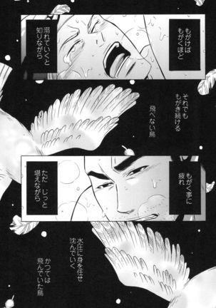 100 Man Mairu no Mizu no Soko - Page 57