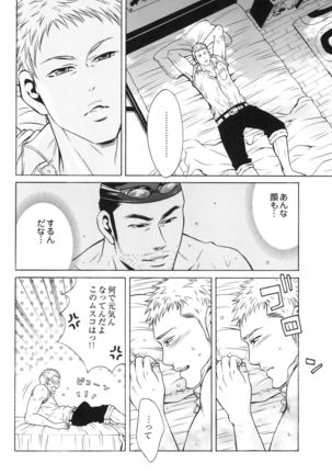 100 Man Mairu no Mizu no Soko Page #72