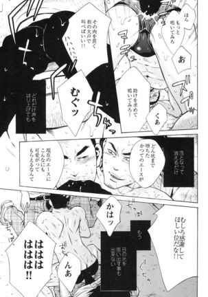 100 Man Mairu no Mizu no Soko Page #83