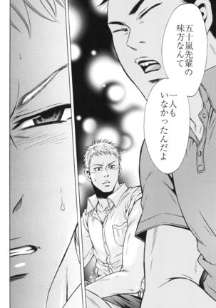 100 Man Mairu no Mizu no Soko Page #104