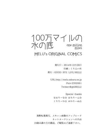 100 Man Mairu no Mizu no Soko - Page 170