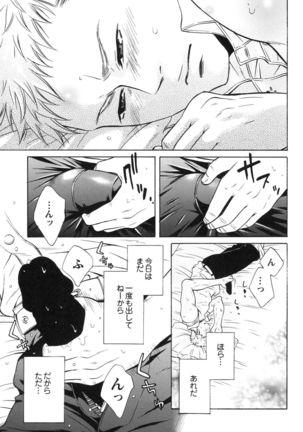100 Man Mairu no Mizu no Soko Page #73