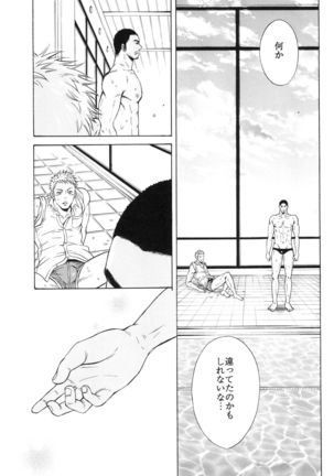 100 Man Mairu no Mizu no Soko - Page 127