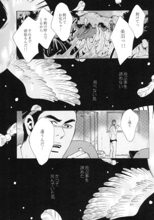 100 Man Mairu no Mizu no Soko Page #143