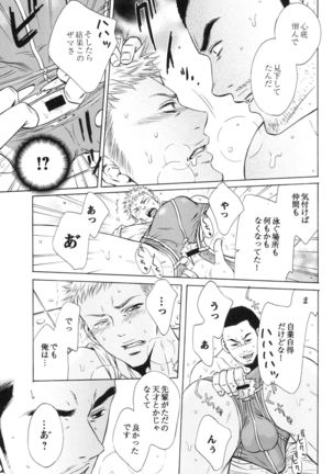 100 Man Mairu no Mizu no Soko Page #121