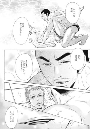 100 Man Mairu no Mizu no Soko Page #152