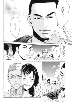 100 Man Mairu no Mizu no Soko Page #162