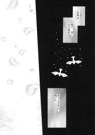 100 Man Mairu no Mizu no Soko Page #144