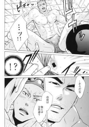 100 Man Mairu no Mizu no Soko Page #54