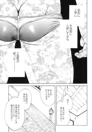100 Man Mairu no Mizu no Soko Page #35