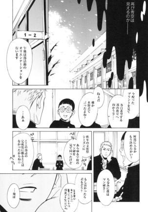 100 Man Mairu no Mizu no Soko Page #9