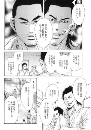 100 Man Mairu no Mizu no Soko - Page 76