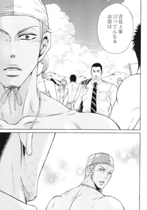 100 Man Mairu no Mizu no Soko Page #161