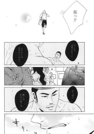 100 Man Mairu no Mizu no Soko Page #106