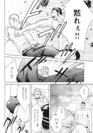100 Man Mairu no Mizu no Soko Page #112