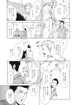 100 Man Mairu no Mizu no Soko Page #101