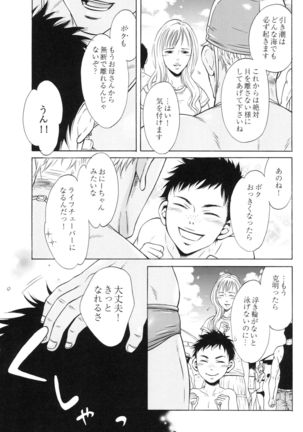 100 Man Mairu no Mizu no Soko Page #159