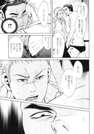 100 Man Mairu no Mizu no Soko Page #111