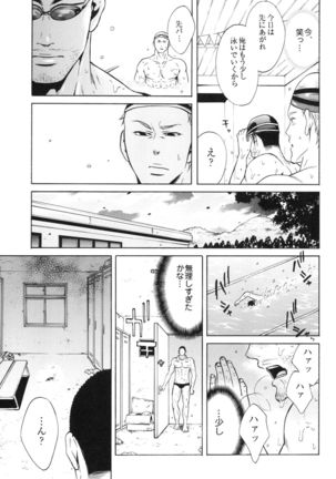 100 Man Mairu no Mizu no Soko Page #69