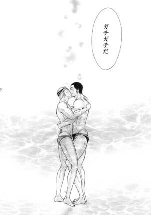 100 Man Mairu no Mizu no Soko Page #140