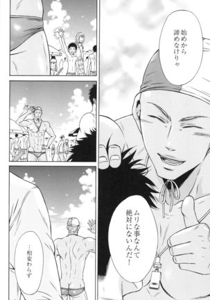100 Man Mairu no Mizu no Soko Page #160