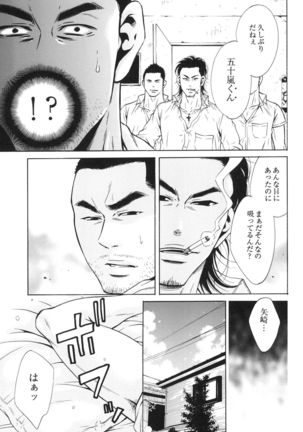 100 Man Mairu no Mizu no Soko - Page 71