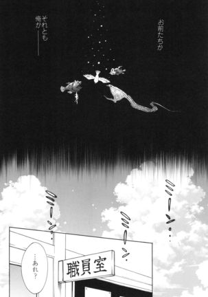 100 Man Mairu no Mizu no Soko Page #96