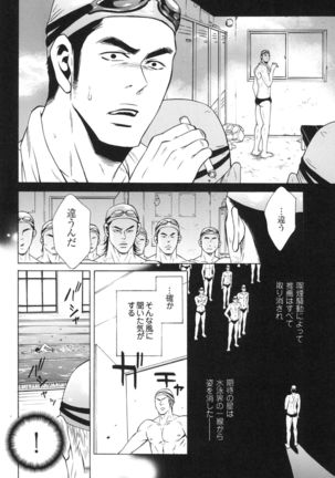 100 Man Mairu no Mizu no Soko Page #48