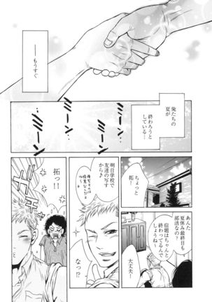 100 Man Mairu no Mizu no Soko Page #130