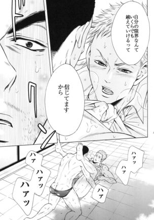 100 Man Mairu no Mizu no Soko Page #125