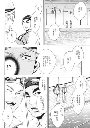 100 Man Mairu no Mizu no Soko Page #20