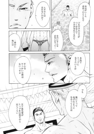 100 Man Mairu no Mizu no Soko Page #67