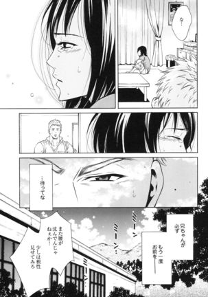 100 Man Mairu no Mizu no Soko Page #63