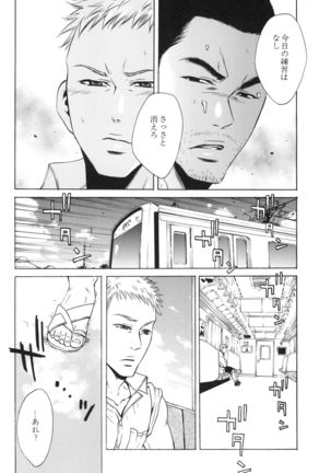 100 Man Mairu no Mizu no Soko Page #100