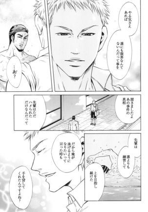 100 Man Mairu no Mizu no Soko Page #109