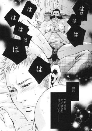 100 Man Mairu no Mizu no Soko Page #84