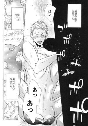100 Man Mairu no Mizu no Soko Page #154