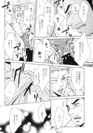100 Man Mairu no Mizu no Soko Page #124