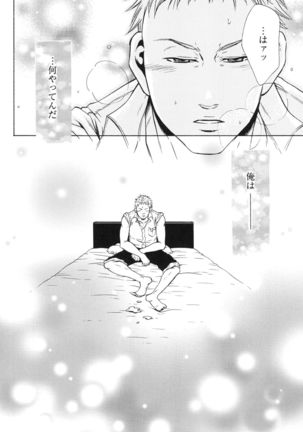 100 Man Mairu no Mizu no Soko Page #88