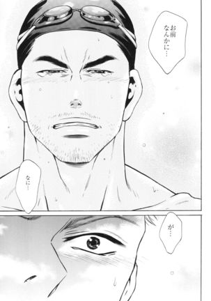 100 Man Mairu no Mizu no Soko Page #113