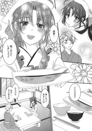 Kimi no Gohan ga Maiasa Tabetai - Page 5